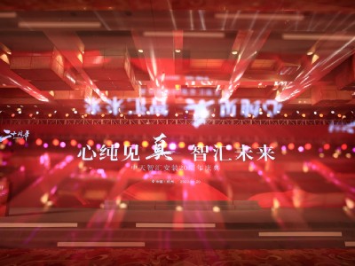 中天智匯安裝成立20周年慶典熱烈召開