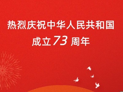 繼往開來 向遠而行