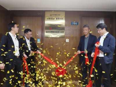 中天智匯安裝市政軌道交通事業部揭牌成立