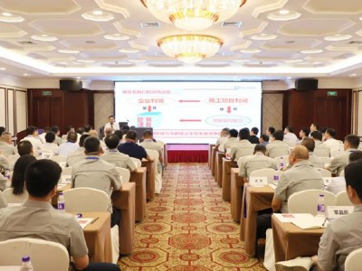 中天智匯安裝第三季度項目經理交流會順利召開