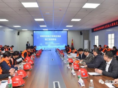 中天智匯安裝承辦武漢市建筑業(yè)企業(yè)機(jī)電安裝施工現(xiàn)場交流會暨工程觀摩會