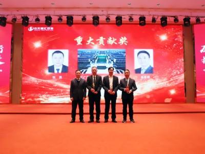 中天智匯安裝2025年度總結(jié)表彰大會(huì)勝利召開